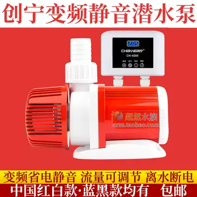 Chuangning fish tank variable frequency pump Submersible Pump Bottom suction aquarium bottom filtration cycle high head pump ultra-quiet