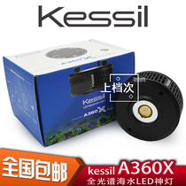 Sea Water God Lights KESSIL 360X Coral Lamp AP700 Seawater Fish Tank Lighting Full Spectrum Seawater Lamp LED