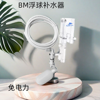 Bm basic version water replenisher 4.5l water replenishment barrel seawater fish tank aquarium can be connected to ro for automatic water replenishment