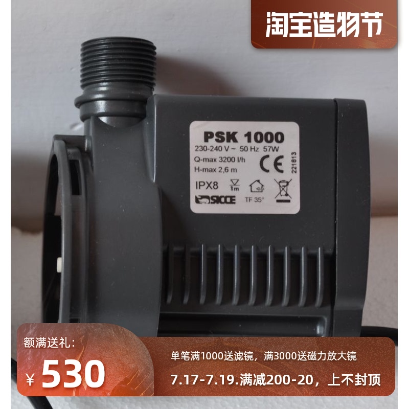 Italian seawater fish tank egg minute hand brush pump SICCE PSK-600 1000 1200 water pump