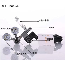Diez water grass meter straw cylinder carbon dioxide reducing valve Shandong bottle CO2 calcium anti-memory foam solenoid valve uni-double table