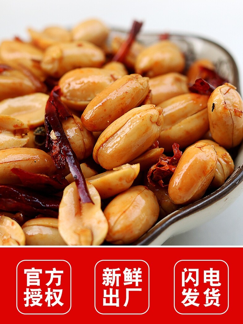 Henan Kaifeng specialty Xingshengde spicy peanut rice 420 grams of wine and vegetables