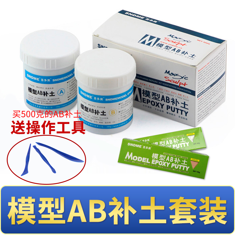 Sao Tome AB Tonic Model Retrofit Repair Shaping Flip Mold Bjd Styling Clay AB Gel Clay 500 gr Fast Dry Type