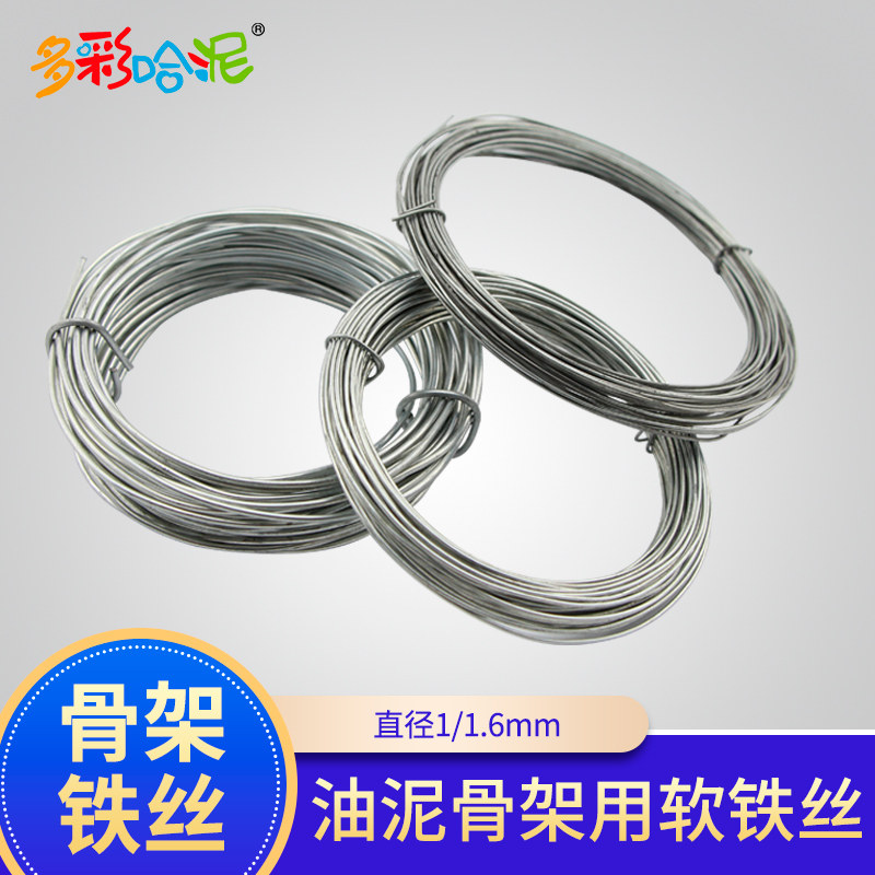 Finely carved oil clay skeleton with soft iron wire 1-1 6MM-10 rice model clay plastic suitable for soft pottery clay clay American soil