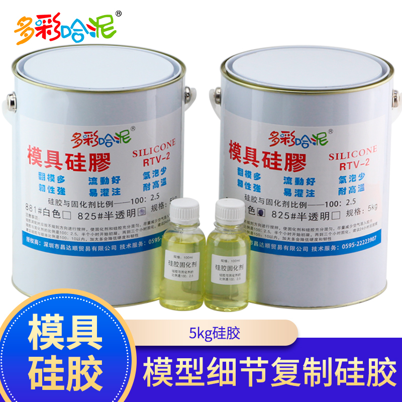 Turning mould silicone rubber mold silicone model model turning die silicone liconic silicone details mold glue 881#825#