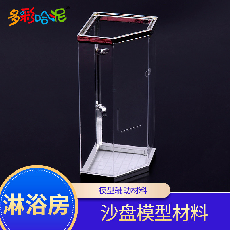 DIY Construction Sand Tray Model Material Emulation Shower Room Bathroom shower room Bathroom Makeup Room Profile Model