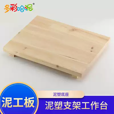 Iron pipe bracket with wooden board sludge sculpture Clay sculpture base bracket Turntable workbench Clay avatar model tool