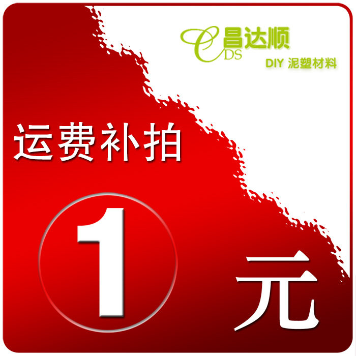 Remake the cost of the cost of the cost of the difference between the shipping and shipping costs