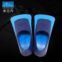 Hosa water cube adult and children duck fins diving short fins silicone lightweight snorkeling fins swimming shoes