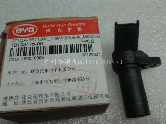 BYD F0 crankshaft position sensor F0 crankshaft speed sensor BYD original accessories
