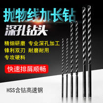 Taiwan SHP parabolic extension drill M35 high cobalt cobalt bearing drill stainless steel deep hole drill hard material drill straight handle twist drill