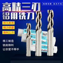 GXG high-precision hard white steel three-edge milling aluminum-containing high aluminum milling cutter of straight shank end milling cutter CNC