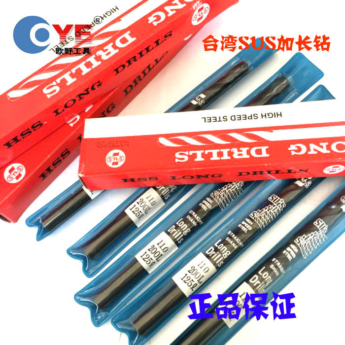 Sushi Sus Twist Drill Bit Lengthening Drill 33544 5567 * 150200250300350
