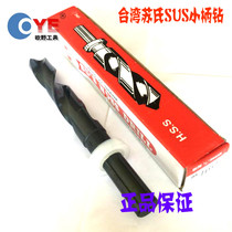 sus Sus 1 2 shank drill (small shank drill and other shank drill) 13 0-24 5