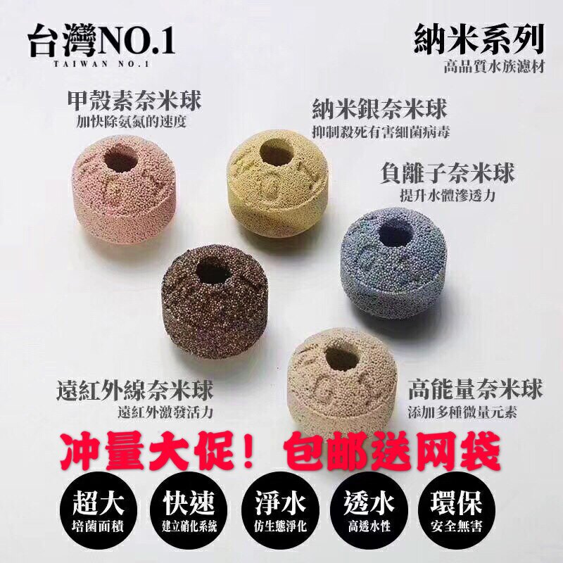 Fish tank filter material nanospheres filter material 5D filter material bacterial house Taiwan No1 filter material ceramic ring air filter material