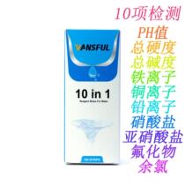 Nitrite dissolved oxygen ammonia nitrogen reagent PH reagent residual chlorine rapid test reagent aquarium aquaculture water quality inspection