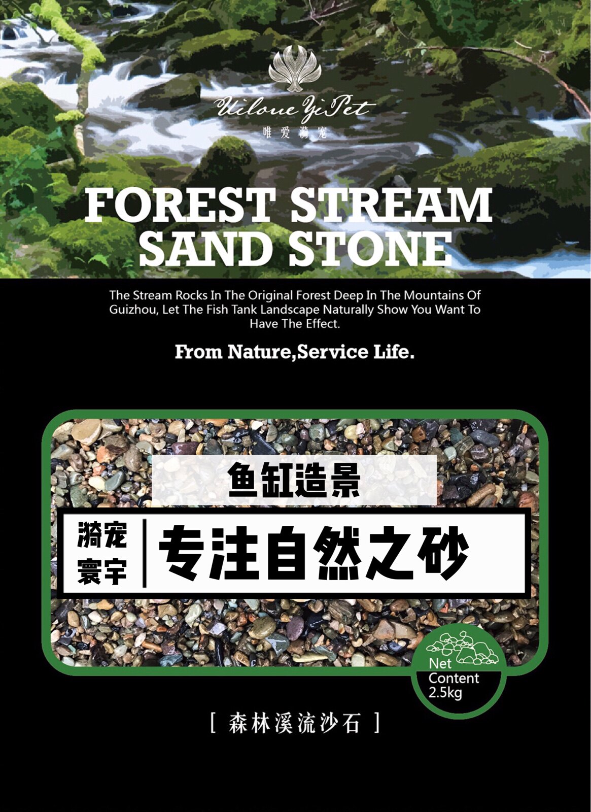 Forest stream sand rainforest sand Southeast sand Southeast sand native sand base sand building sand natural sand Makeup Sand Fish Tank Sand