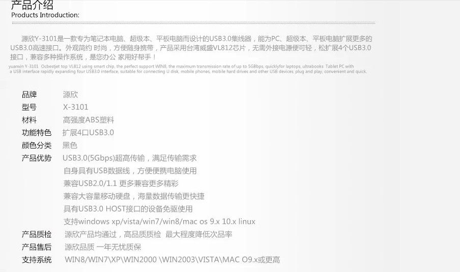 Concentrateur USB - Ref 366257 Image 17