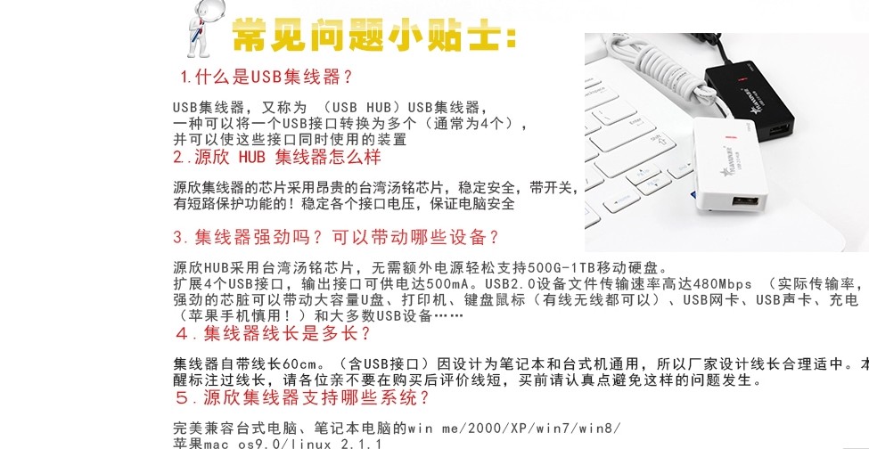 Hub USB - Ref 373513 Image 19