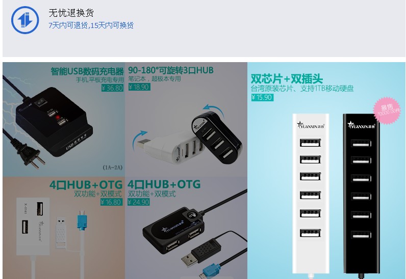Concentrateur USB - Ref 373517 Image 5