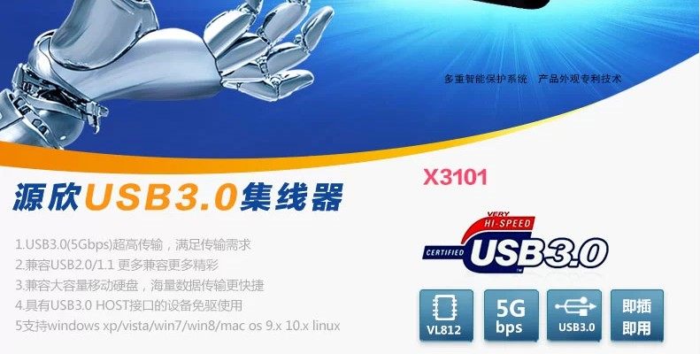 Concentrateur USB - Ref 366257 Image 8