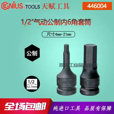 Genius talent pullover 1 2 inch pneumatic inner 6 angle sleeve hexagon 446004 446021 4-21mm