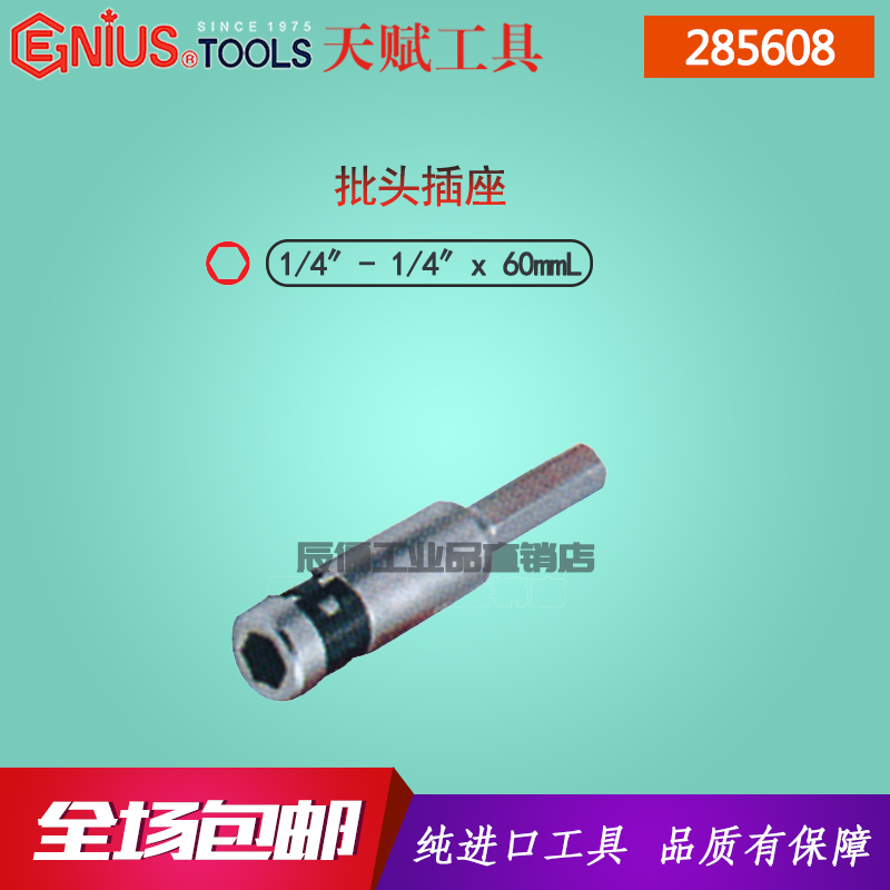 Genius Imports Canada Talent Tools 1 4 Inch Screwup Screwdriver Head Socket Batch of Screwdriver Conversion Joint 285608