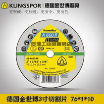 Germany imported Klingspor cutting sheet 76*1*10 small 3-inch high-speed ultra-thin resin chip grinding wheel 3 inches