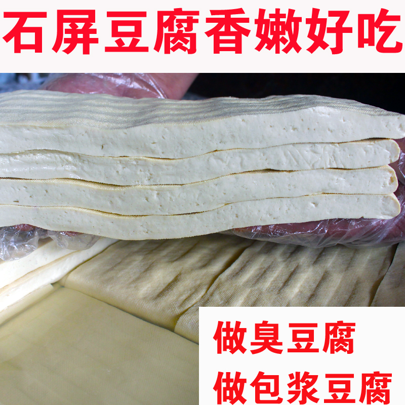 Yunnan special production of water and stone screen handsome iridescent tofu burning bag paste tofu iron plate barbecue handmade small tofu