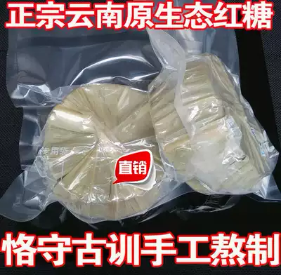 Yunnan Nayun Ancient Fang Ancient Fang Old Red Sugar Block Soil Black Sugar Block Pure Handmade No Add Leaf Red Sugar Physique Period