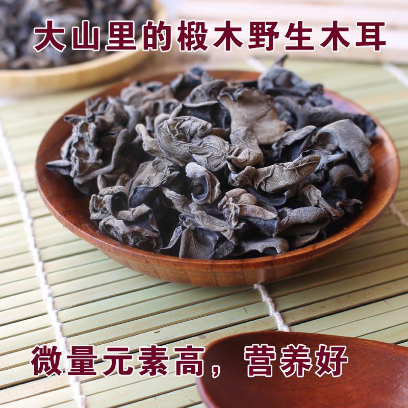 Yunnan black fungus dry stock special produce yellow pine meadow black fungus Zhengzong Rootless Dry Fungus Autumn Ear Dry Goods