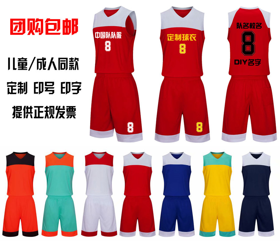 Custom Chinese team boys ' basketball suit Children's basketball training suit Primary and secondary school students game jersey vest suit