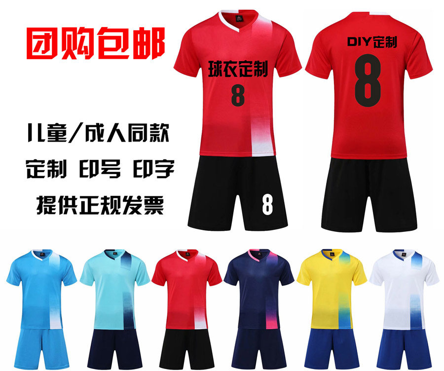 Customised boys' dress competition Football for primary and secondary school students football training uniforms Children's jersey team wear the DIY print number