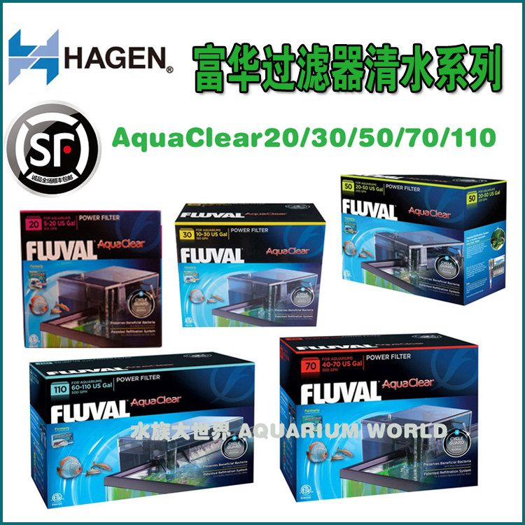 HAGEN Fuhua Fish Filter Water Cleaning Water Series 20 30 50 70 110 Falls Filters