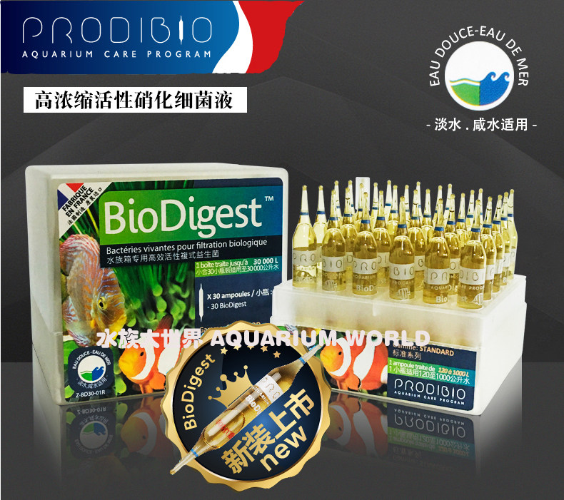 France's ProdiBio Cordi nitride bacteria concentrate active nitride bacteria aquarium fish tank water purification freshwater common