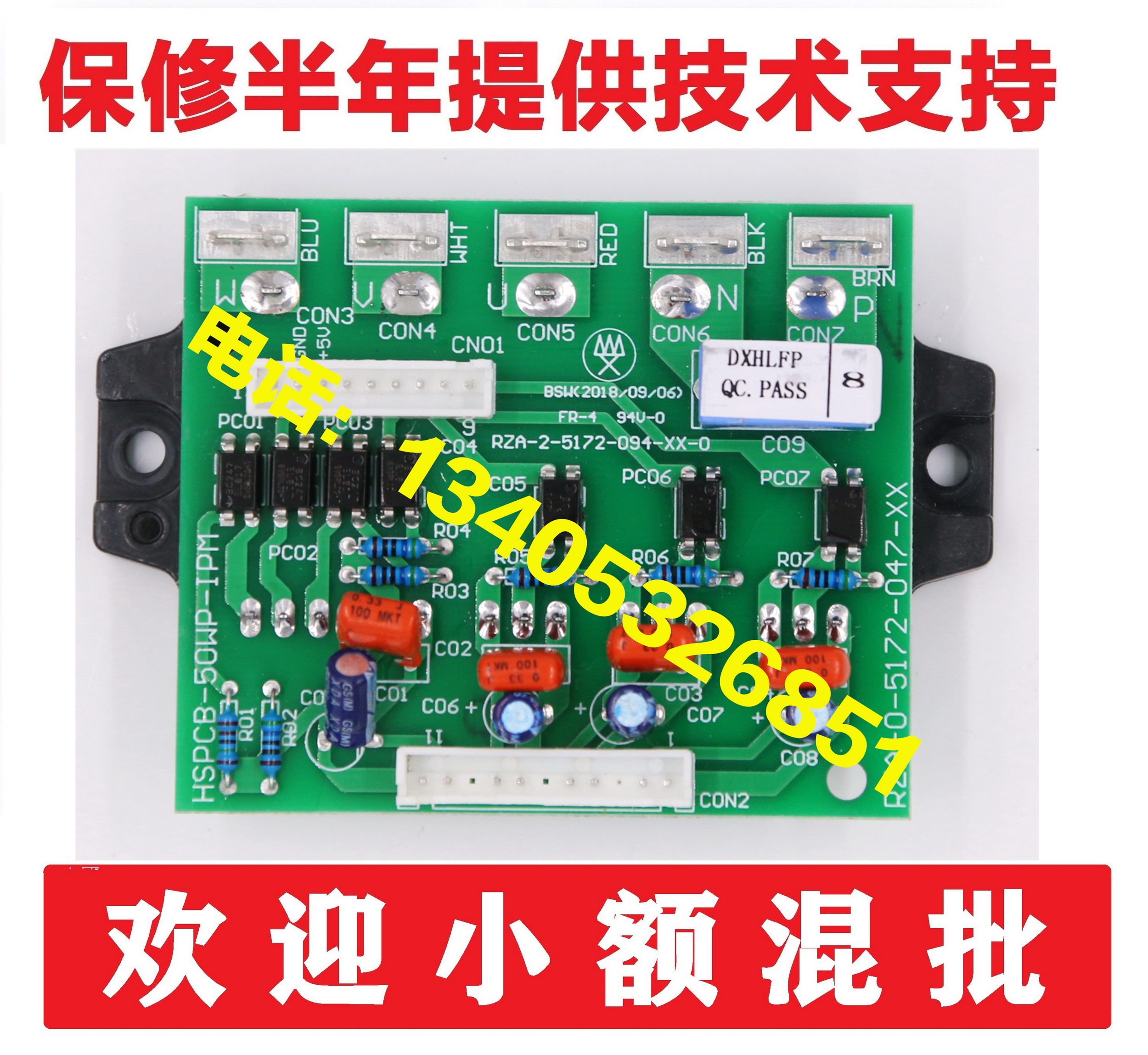 Brand new sea letter air conditioning KFR-5001LW BP frequency conversion power module RZA-0-5172-047-XX-0
