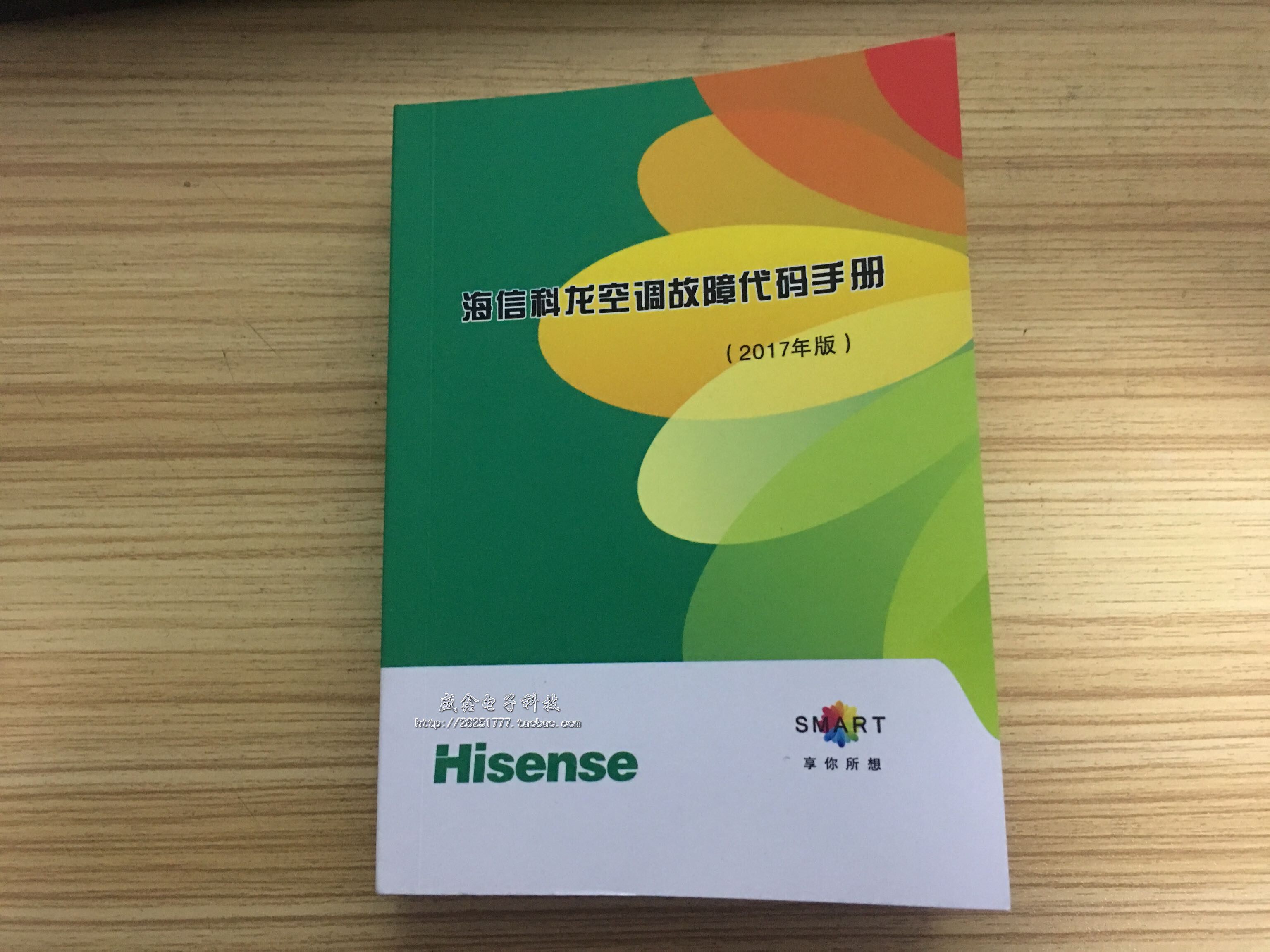 Haier Haixin Cologne Air Conditioning Internal Fault Code Repair Manual Upper Door Service Manual Information Fault Code