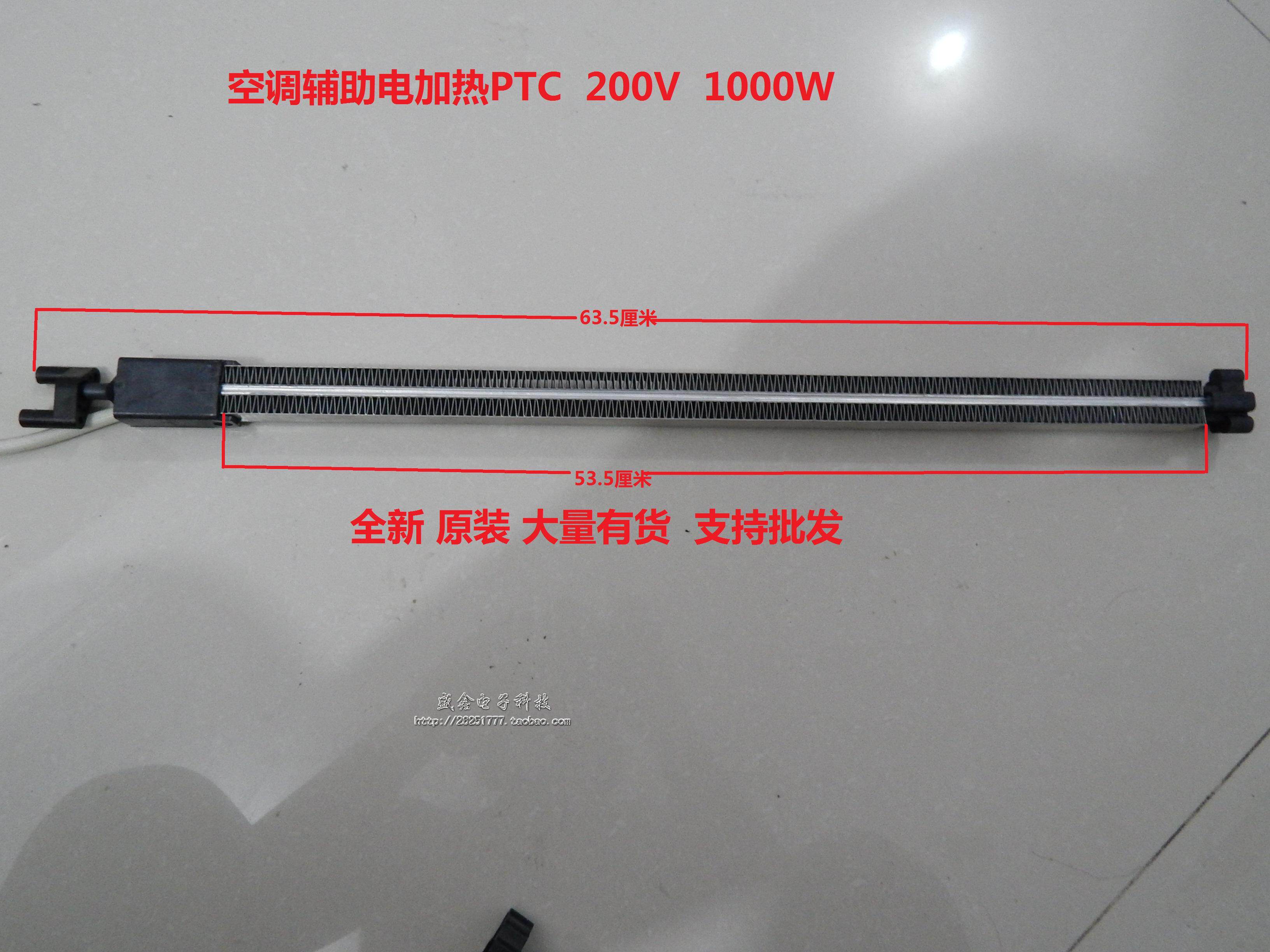 Wall-mounted air conditioning electric auxiliary heating tube PTC heating wire 220V 1000W Haier Gree LG Midea Kelong