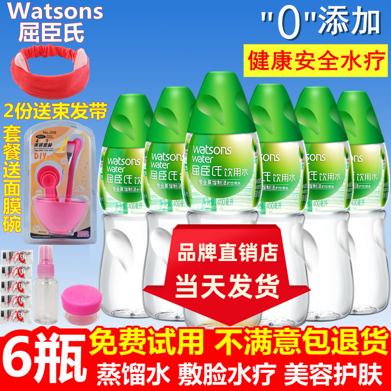 Watson's Distilled Water 280ml Face Applied Spa Beauty Skin Care Vaporized Face Compression Mask Drinking Purifying Water