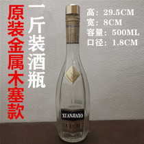 Original 500ml foreign wine bottle high-end decorative foreign wine bottle ornaments simulation foreign wine shooting props empty foreign wine bottle
