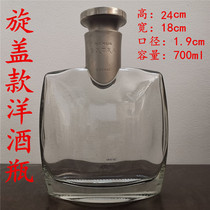 High-grade wine bottle Camus classic special alcohol empty bottle home wine cabinet decoration sales office model room decoration without box