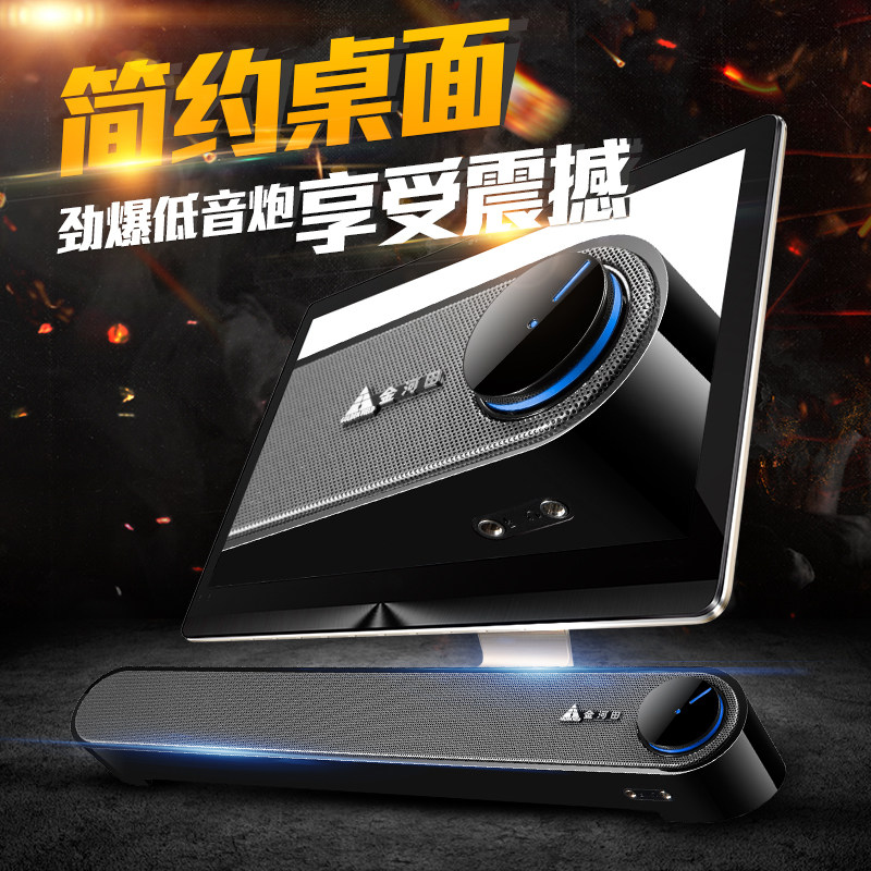 Golden Field M16 Desktop computer audio Bar subwoofer USB notebook small speaker