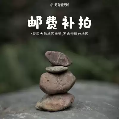 Postage to make up for the Mainland area Shentong 3969-DJGJ