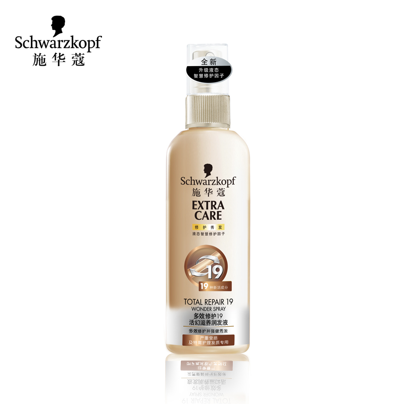 汉高施华蔻多效修护19活幻滋养润发液150ml 免洗护发素保湿随手喷