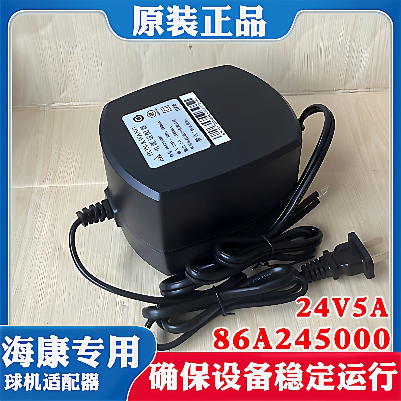 Original Hikvision Dome Camera Accessories 86A245000 Power Supply Hikvision Adapter Surveillance Dome Camera Power Supply 24V5A Original Hikvision Dome Camera Accessories 86A245000 Power Supply Hikvision Adapter Surveillance Dome Camera Power Supply 24V5A