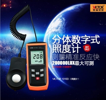 Triumph Instruments Digital illuminometer VICTOR 1010D light brightness meter VC1010C