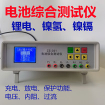 Battery comprehensive tester CS-301 lithium battery 18650 charge and discharge protection voltage internal resistance current capacity