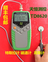 Tianheng measurement and control TD8620 digital handheld Tesla meter high-meter magnetic flux measurement magnet magnetic force size