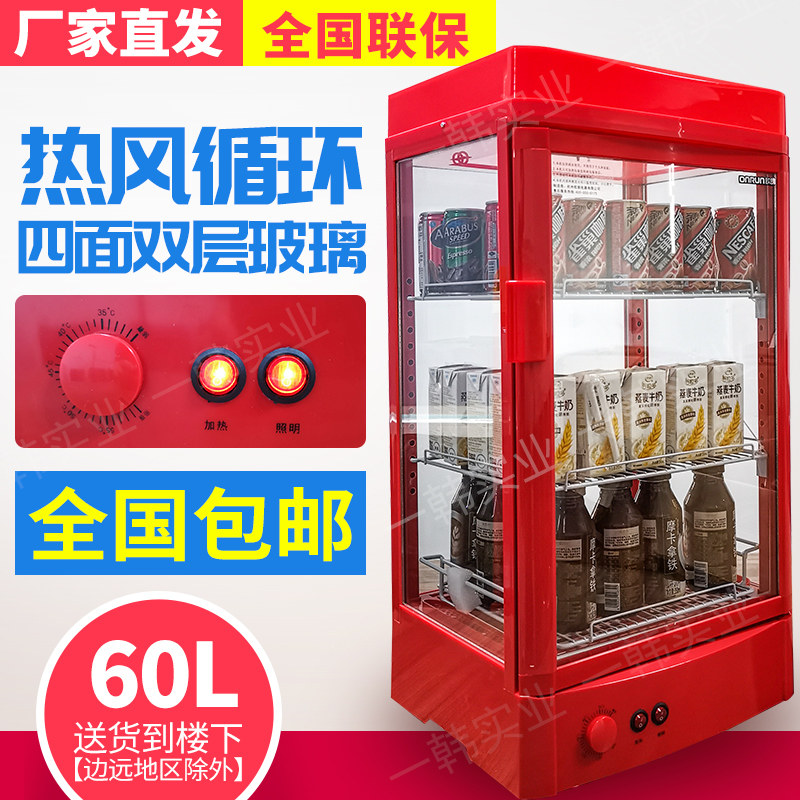 ONRUN60L drinks heating cabinet hot drinks cabinet hot drinks display cabinet hot drinks machine heating insulated cabinet hot tank machine heating cabinet