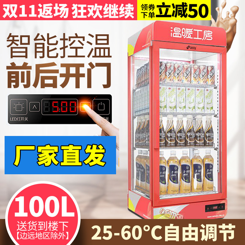 Hot drink cabinet beverage heating cabinet milk coffee heating display cabinet hot drink machine warm beverage cabinet commercial front and rear door